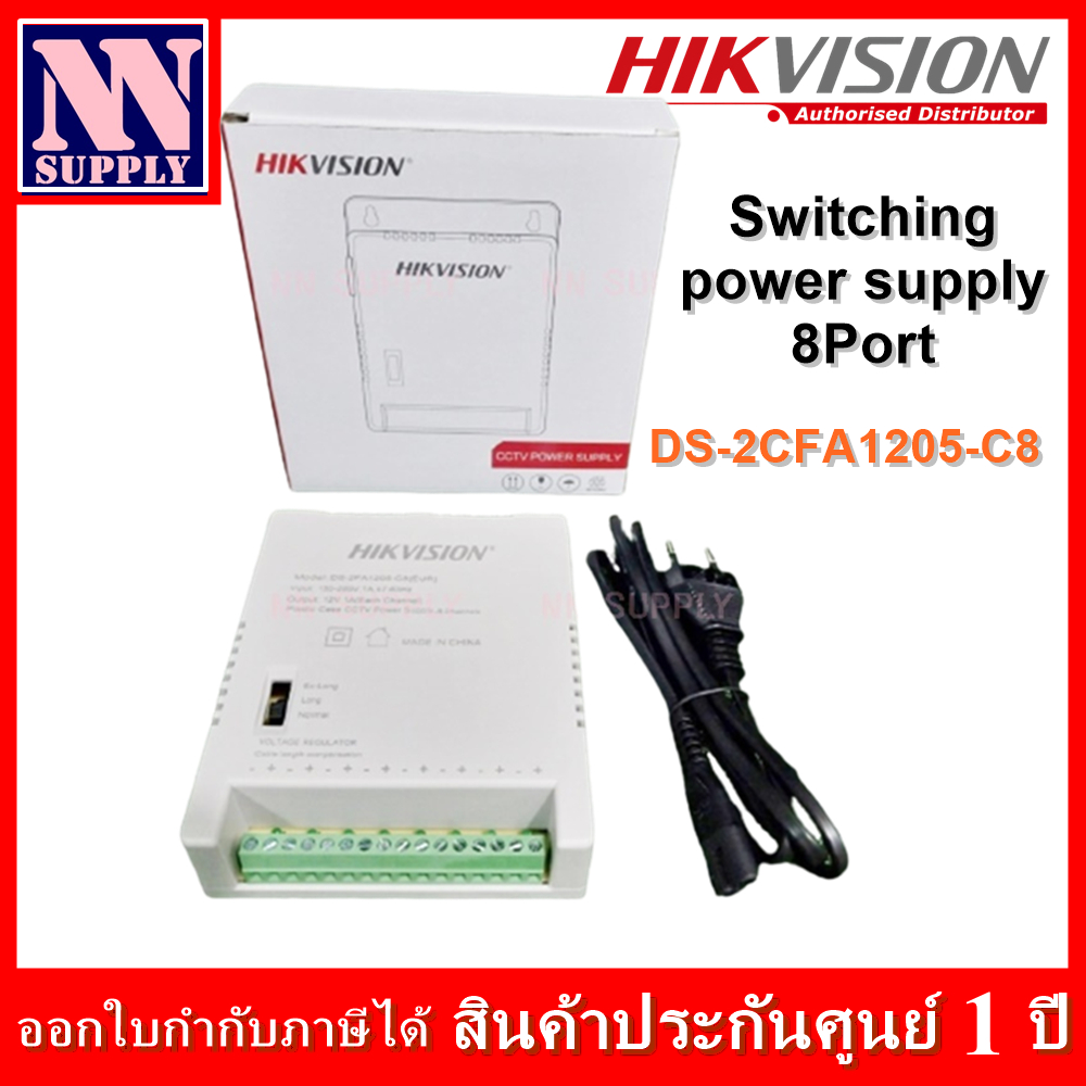HIKVISION Switching Power Supply 8port รุ่น DS-2FA1205-C8 อุปกรณ์จ่ายไฟสำหรับระบบกล้องวงจรปิด -ทักแชทลด 3%-