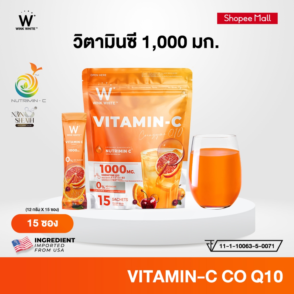 [วิตามินซี] WINK WHITE VITAMIN-C COQ10 PLUS ช่วยเสริมสร้างภูมิคุ้มกัน เพิ่มการดูดซึมธาตุเหล็ก