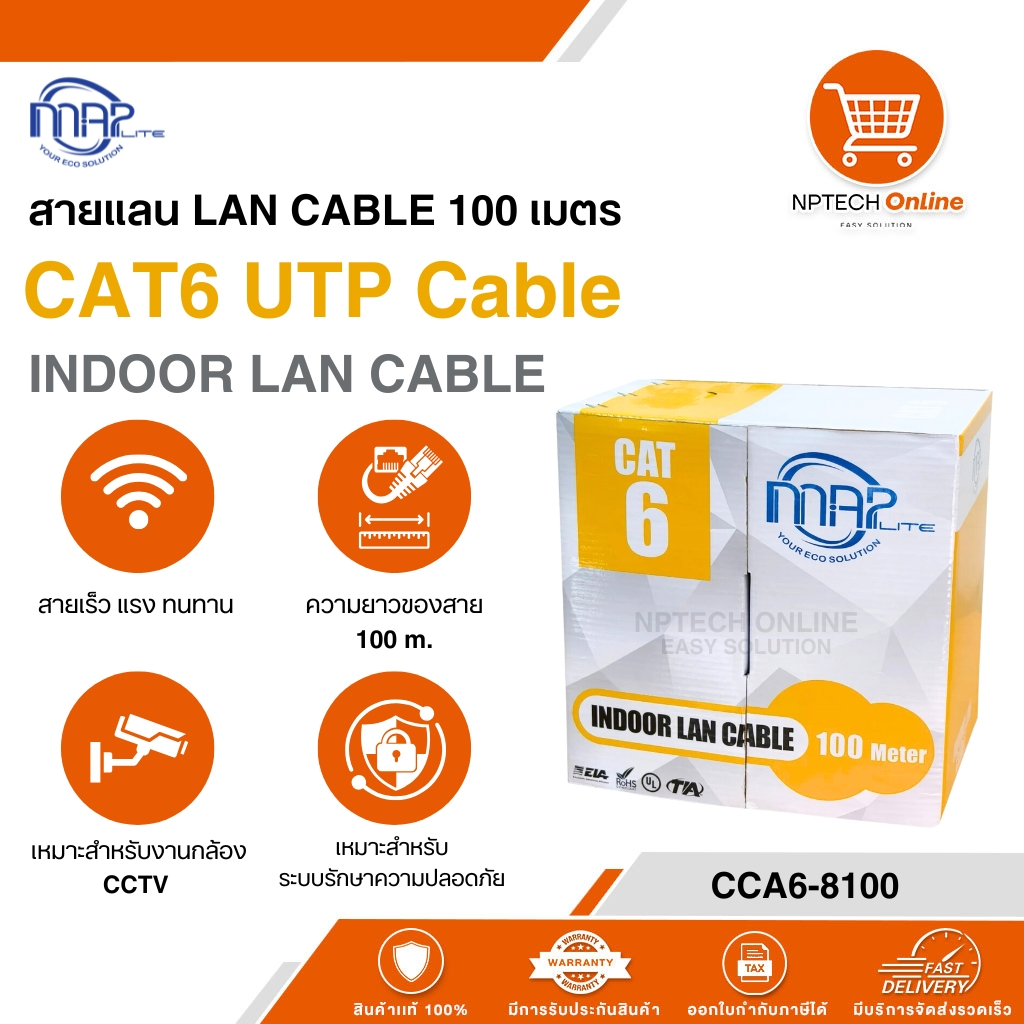 สายแลน LAN CABLE 100 เมตร MAP CAT6 UTP Cable INDOOR LAN CABLE CCA6-8100
