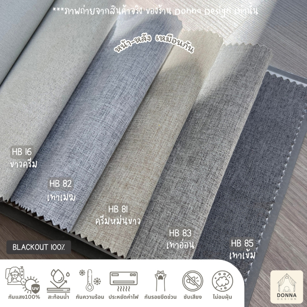 แนะนำ ผ้าม่าน ผ้าม่านตาไก่ สีเทาอ่อน blackout กันแสง100% (แถมสายรวบ+โซ่ถ่วง) ราคาพิเศษ มีเก็บเงินปลายทาง