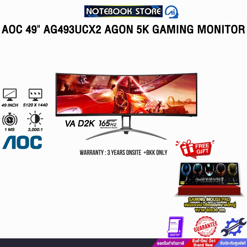 AOC 49" AG493UCX2/67 AGON 5K GAMING MONITOR (VA D2K 165Hz)/ประกัน 3 Years Onsite + BKK ONLY