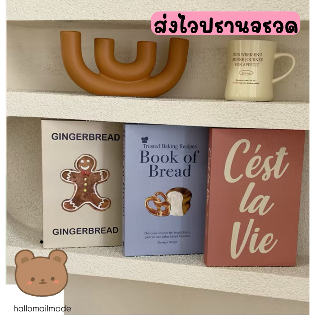 ส่งไว🇹🇭 หนังสือตกแต่งร้าน หนังสือปลอม นิตยสาร หนังสือ แต่งร้านคาเฟ่ พร๊อพแต่งบ้าน