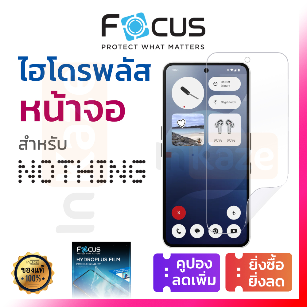 Focus ฟิล์มไฮโดรเจล Hydroplus for Nothing 1 2 2a Plus 3 3a Pro ใส ด้าน กรองแสง กันมอง กันเผือก