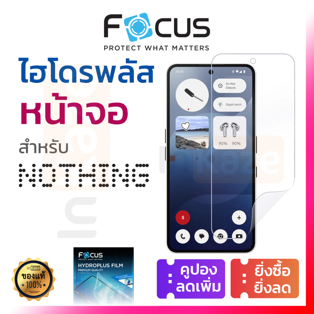 Focus ฟิล์มไฮโดรเจล Hydroplus for Nothing 1 2 2a Plus 3 3a Pro ใส ด้าน กรองแสง กันมอง กันเผือก