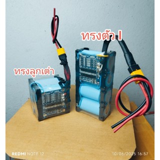 แบตเตอรี่ลิเธียมฟอสเฟส 4S 1P 12-14.6V. 6S 1P 19-21.9v แบต327…