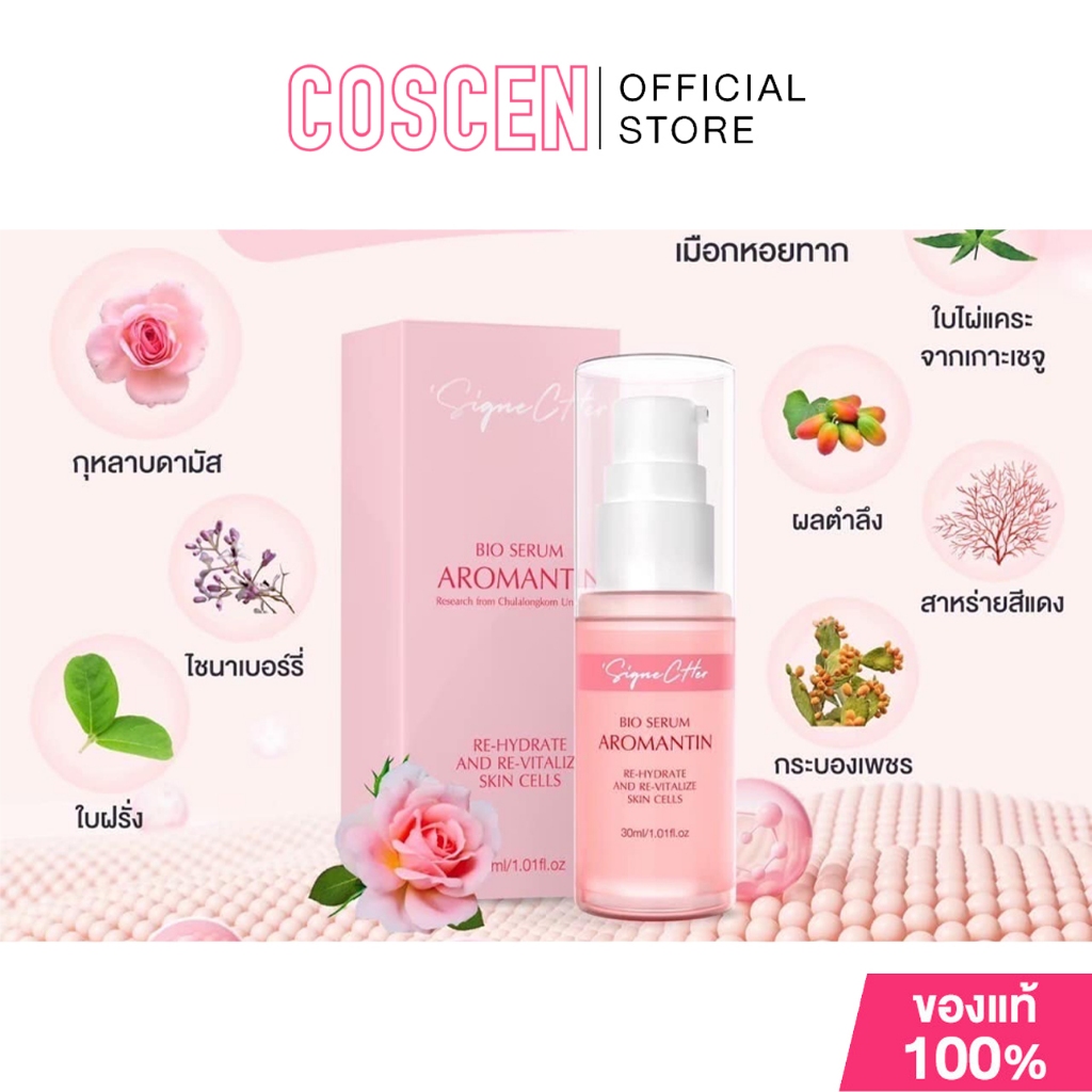 Signecher Bio serum Aromantin 30 ml.
