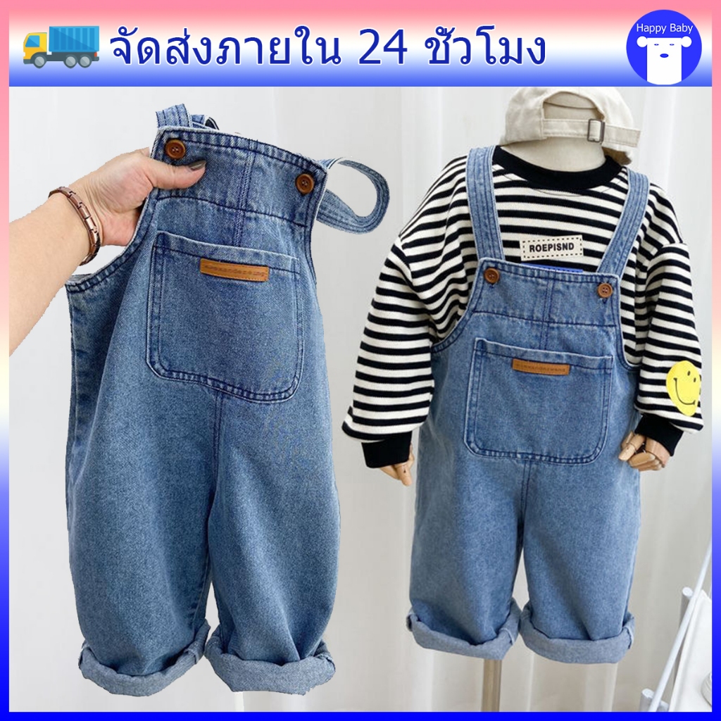 ชุดเอี๊ยมยีนส์เด็ก ชุดเอี๊ยมเด็ก ผ้ายีนส์นิ่ม ใส่สบาย งานแฟชั่นใหม่ สำหรับเด็กชายเด็กหญิง #31502