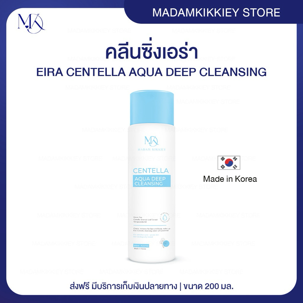 พร้อมส่ง : ลด 100 ในไลฟ์  ♡ คลีนซิ่งเอร่า สูตรใหม่ เช็ดเครื่องสำอาง พี่กุ้งกดสิว มาดามกิ๊กกี้ EIRA CLEANSING WATER