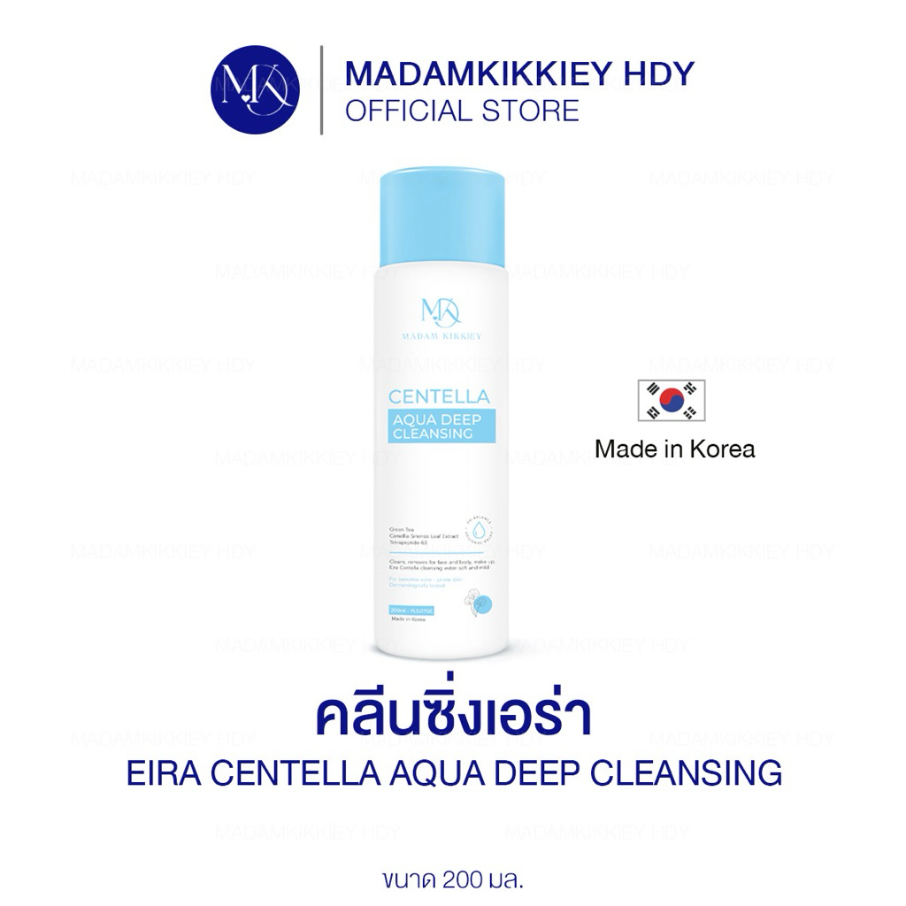 ลด 10% ในไลฟ์ : ส่งทันที  ♥ คลีนซิ่งเอร่า เช็ดเครื่องสำอาง พี่กุ้งกดสิว มาดามกิ๊กกี้ EIRA CLEANSING WATER MDK 200 ML.