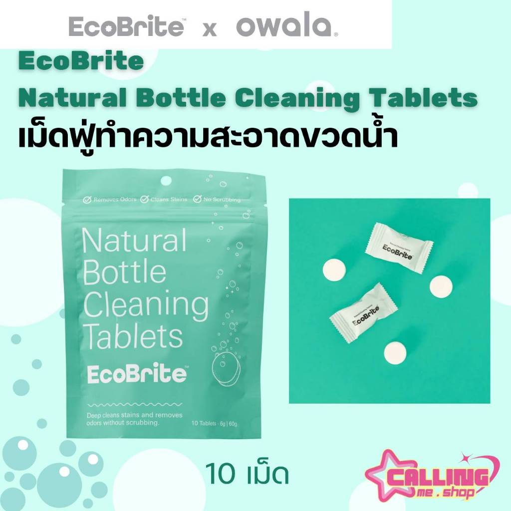 Owala x EcoBrite เม็ดฟู่ทําความสะอาดขวดน้ำ  สามารถทำความสะอาดได้อย่างสะอาดและปลอดภัย