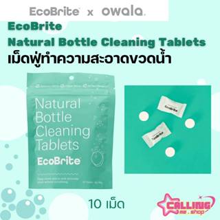 Owala x EcoBrite เม็ดฟู่ทําความสะอาดขวดน้ำ  สามารถทำความสะอา…