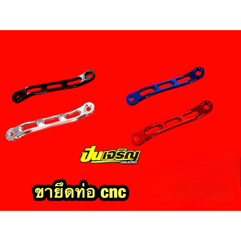 ขายึดท่อCNC สำหรับ KR SERPICO