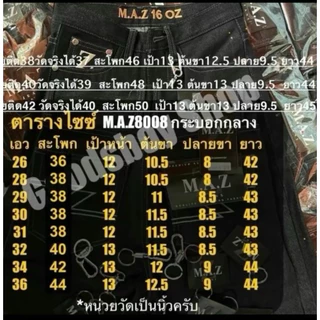 กางเกงยีนส์กระบอกใหญ่M.A.Z ผ้าดิบ16ozดีเทล2แถมป้ายแถมตะขอ