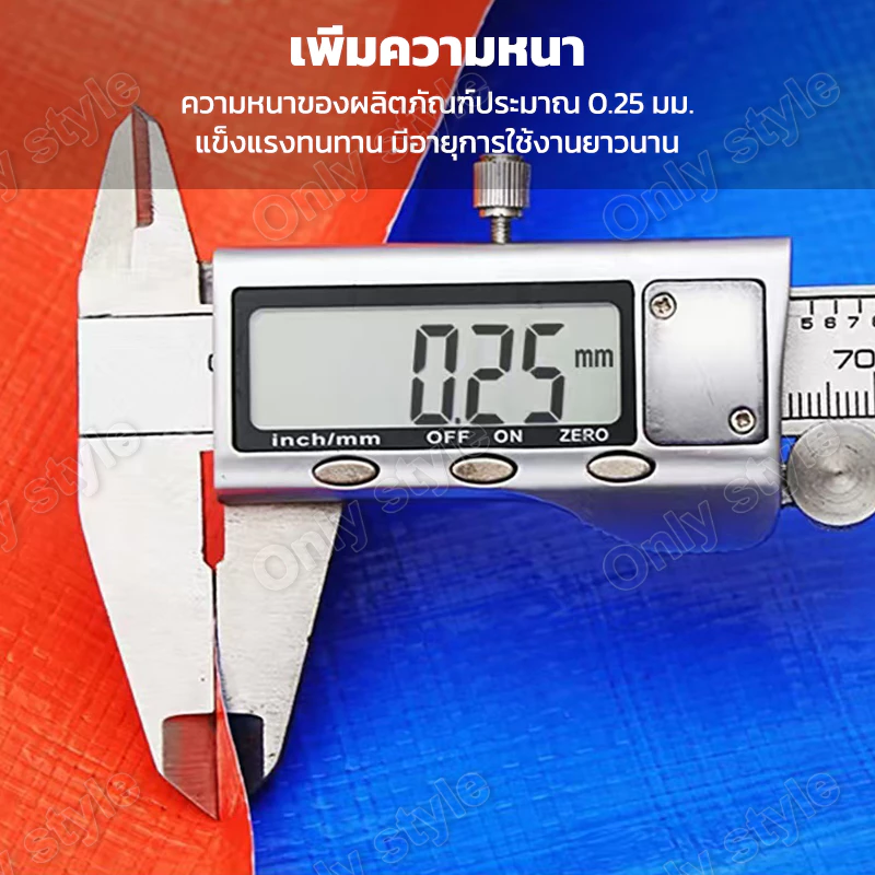 ผ้าใบกันฝนกันแดดวัสดุPEมีตาไก่ ขนาด 2x3 4x5 เมตร thumbnail 9