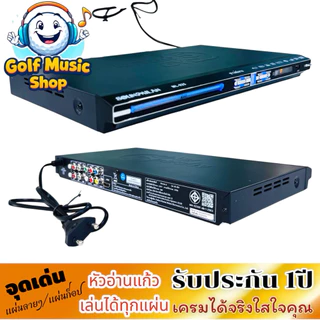 เครื่องเล่น DVD VCD CD MP3 ML-925 SOUNDMILAN ระบบ HDMI และ AV เครื่องเล่นดีวีดี ซีดี หัวอ่านแก้ว รับประกัน 1ปี