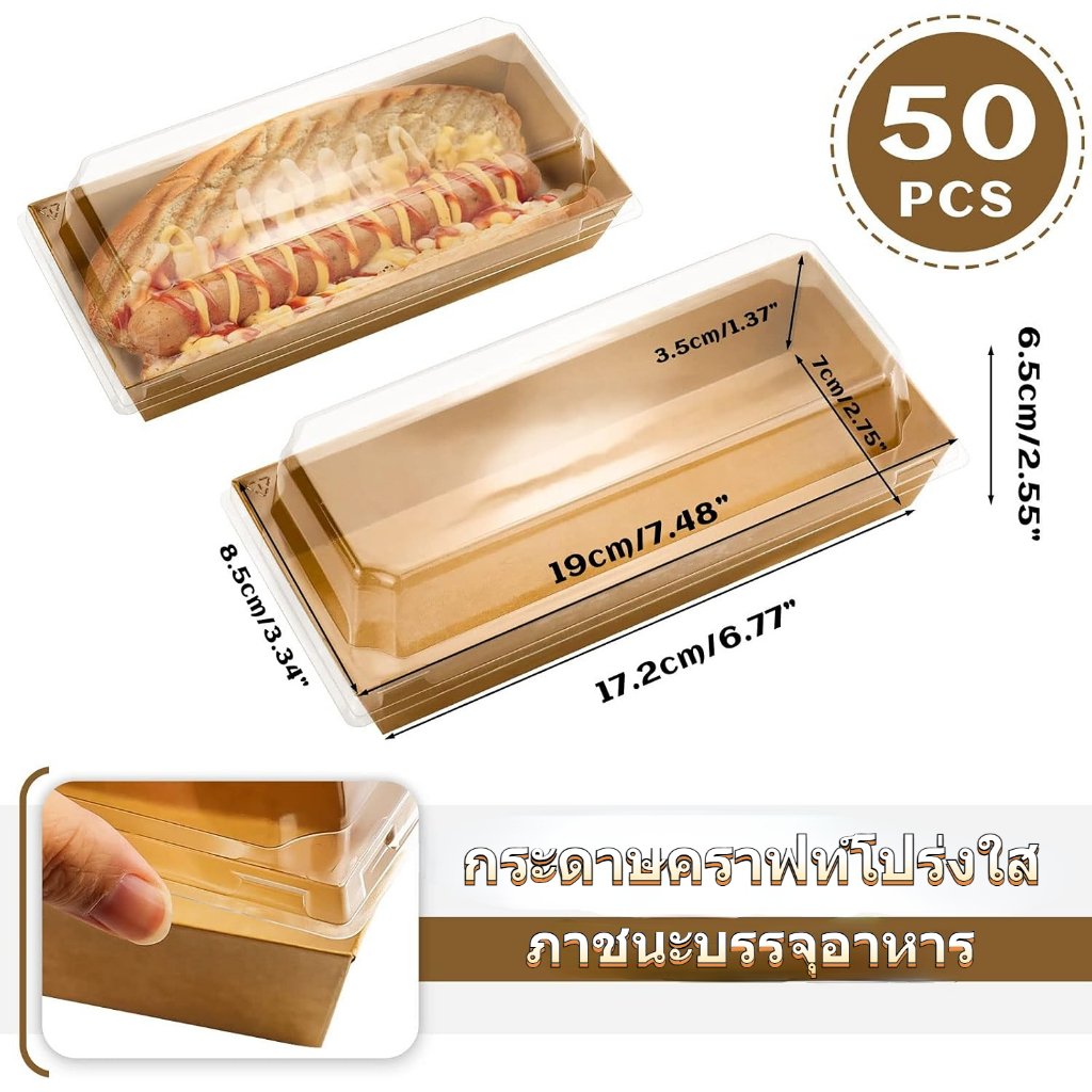 กล่องแซนด์วิช  กล่องอาหาร กล่องเค้ก  2สี (ขาว/น้ำตาล) ฝา พลาสติก PET กล่องขนม กล่องแซนวิช กล่องเค้กฝาใส
