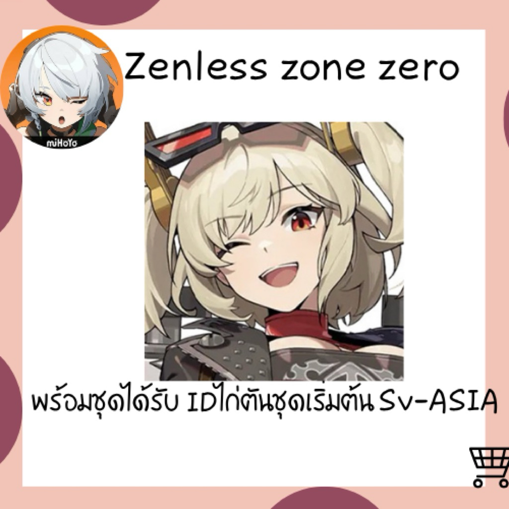 (แถมฟรี!!!  ID)🎉🌈พร้อมส่งจากไทย 🎮🌟 Zenless zone zero  –การ์ดนักสะสม! V6
