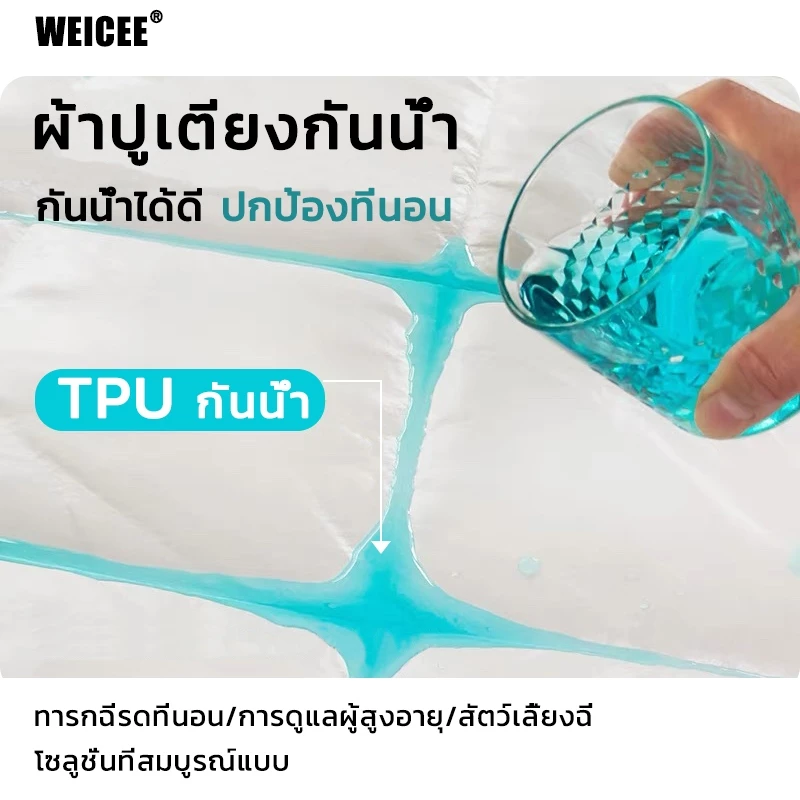WEICEE ผ้าปูที่นอนกันไรฝุ่น กันน้ำ thumbnail 4