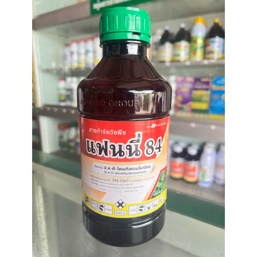แฟนนี่84 ยักษ์ใหญ่ แอกโกร 2,4-ดี-ไดเมทิลแอมโมเนียม 84 ยากำจัดหญ้าใบกว้าง กก เถา แห้วหมู 2,4-d ขนาด 1