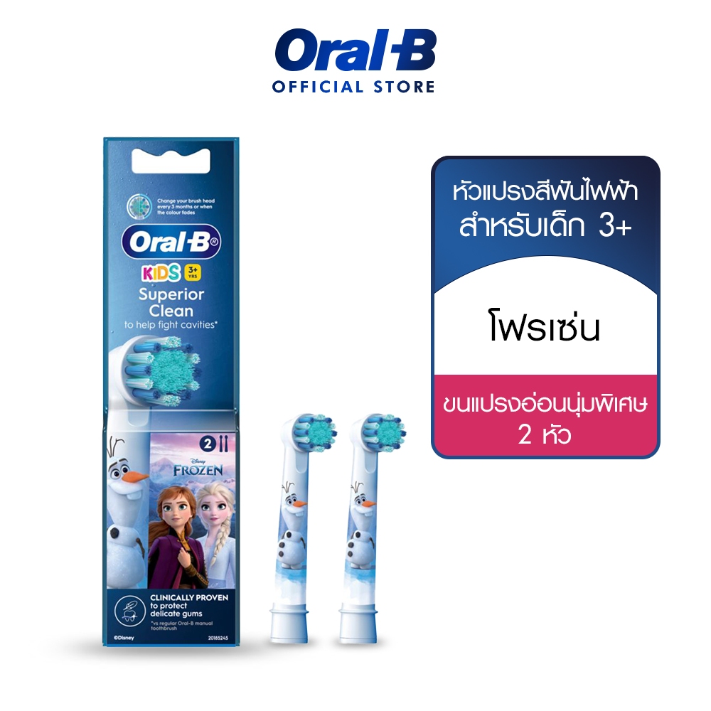 [ใหม่!] Oral-B ออรัลบี หัวแปรงสีฟันไฟฟ้า Frozen สำหรับเด็ก 3 ปีขึ้นไป ขนแปรงนุ่ม 2 ชิ้น Kids Brush Head 2 refills