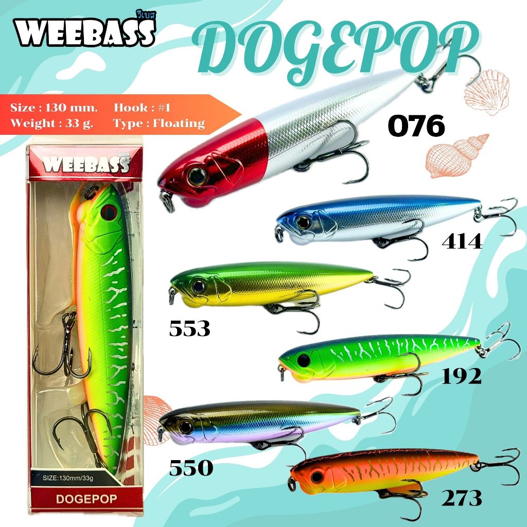 เหยื่อปลอม WEEBASS DOGEPOP 130