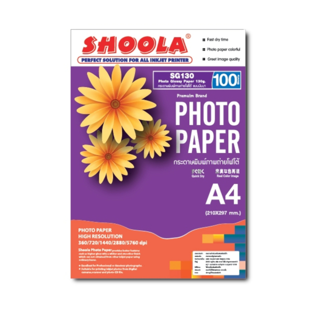 กระดาษโฟโต้ Shoola A4 130 แกรม กระดาษพิมพ์ภาพถ่าย เนื้อขาวมันเงา (บรรจุ 100 แผ่น) Inkjet Photo Glossy Paper เกรดพรีเมียม