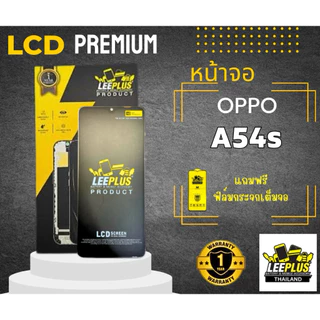 หน้าจอ OPPO A16 / A54s LEEPLUS