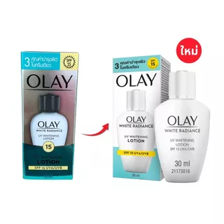 Olay โอเลย์ ไวท์ เรเดียนซ์ ยูวี ไวท์เทนนิ่ง โลชั่น SPF15 30 มล. โลชั่นบำรุงผิวหน้า ผสมกันแดด