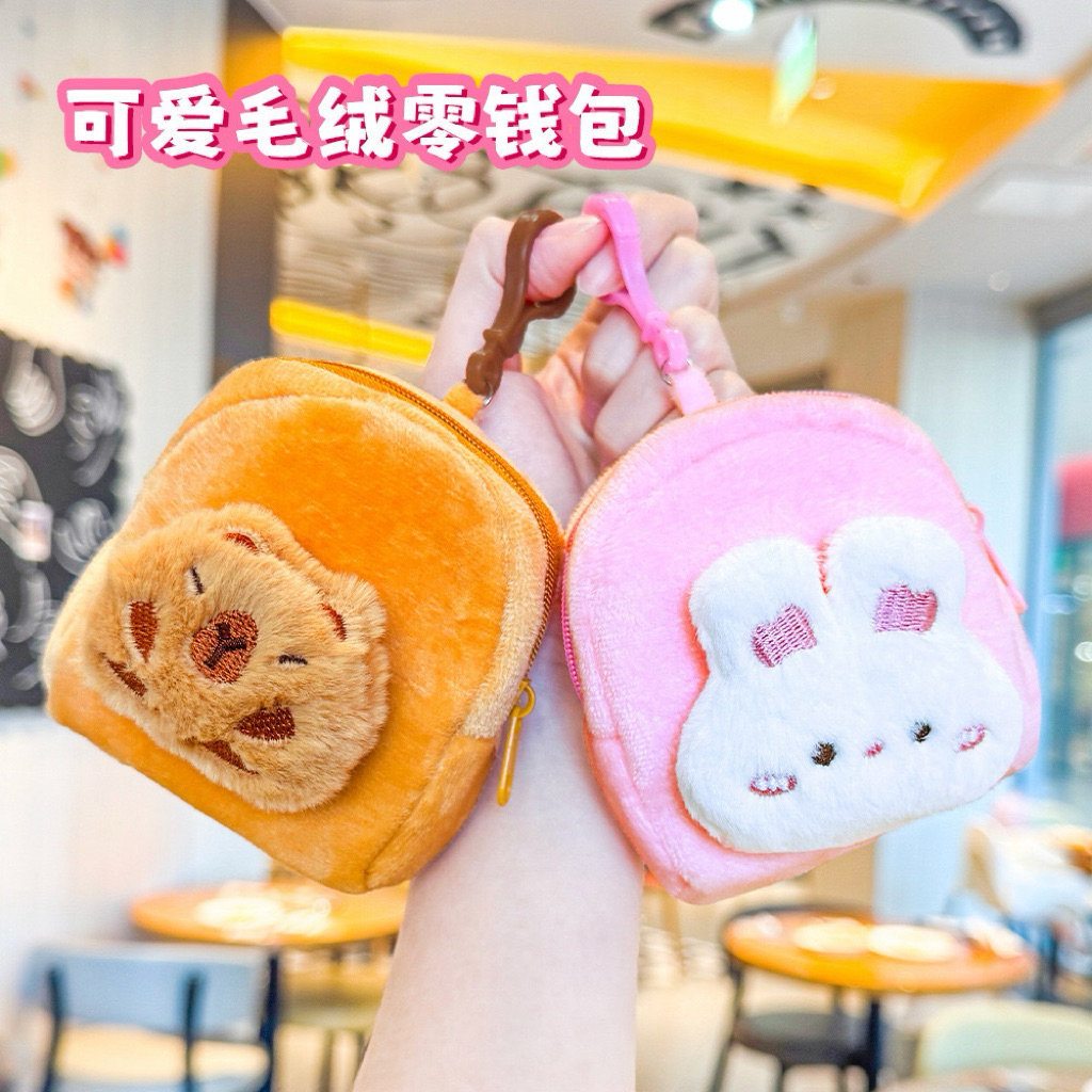 กระเป๋าใส่เหรียญ ตุ๊กตา คาปิบาร่า สุดน่ารัก กระเป๋าใส่หูฟัง กระเป๋าใส่ของใช้ ขนาดเล็ก จี้ พวงกุญแจ ต