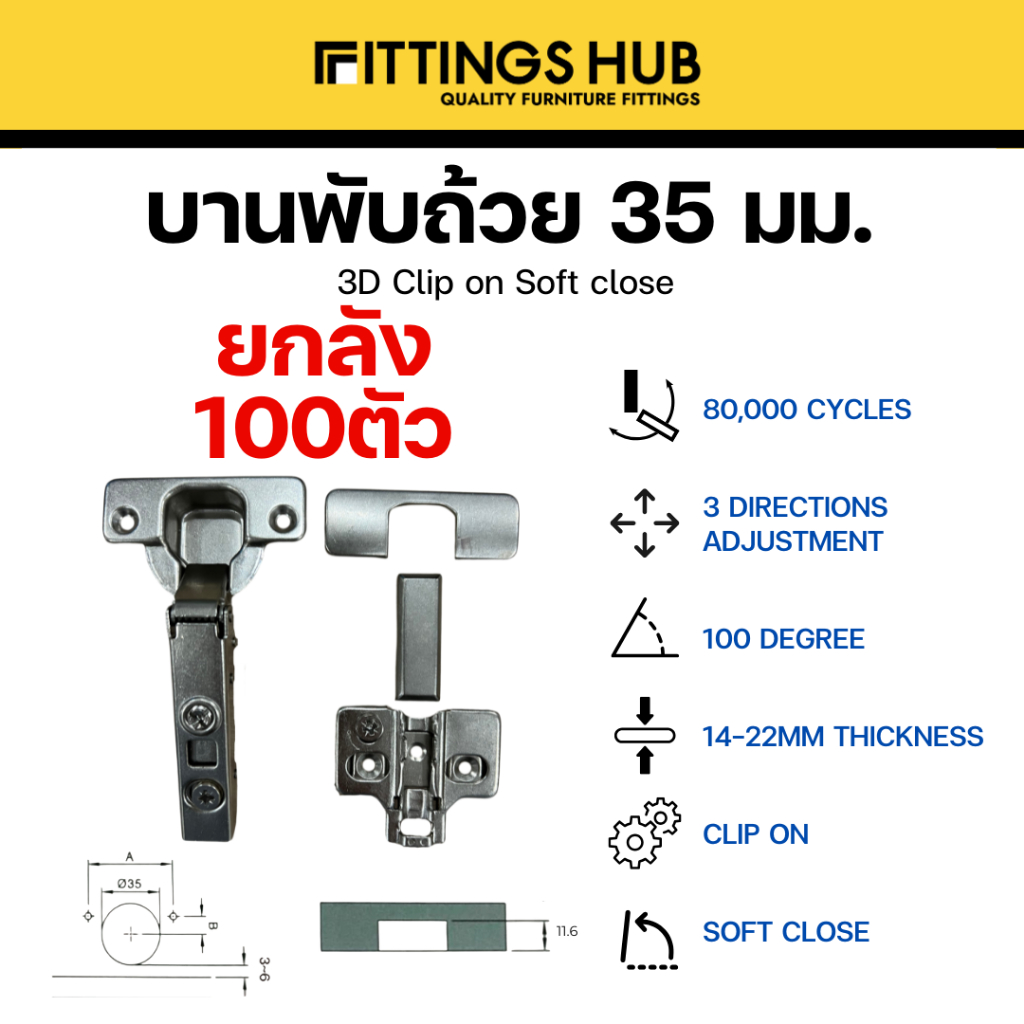 (ยกลัง) บานพับถ้วย มีโช๊ค พร้อมสกรู! ธรรมดา/Soft Close บานพับถ้วย 35มม. ทับขอบ กลางขอบ - ยี่ห้อ FittingsHub
