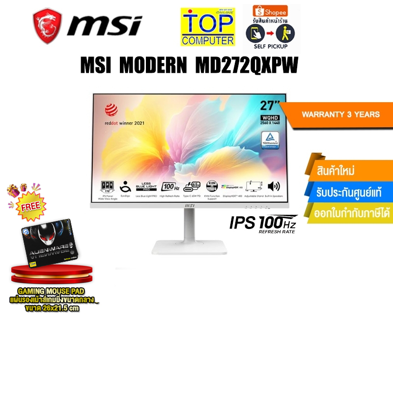 MSI MODERN MD272QXPW (IPS/100Hz)/ประกัน 3 YEARS