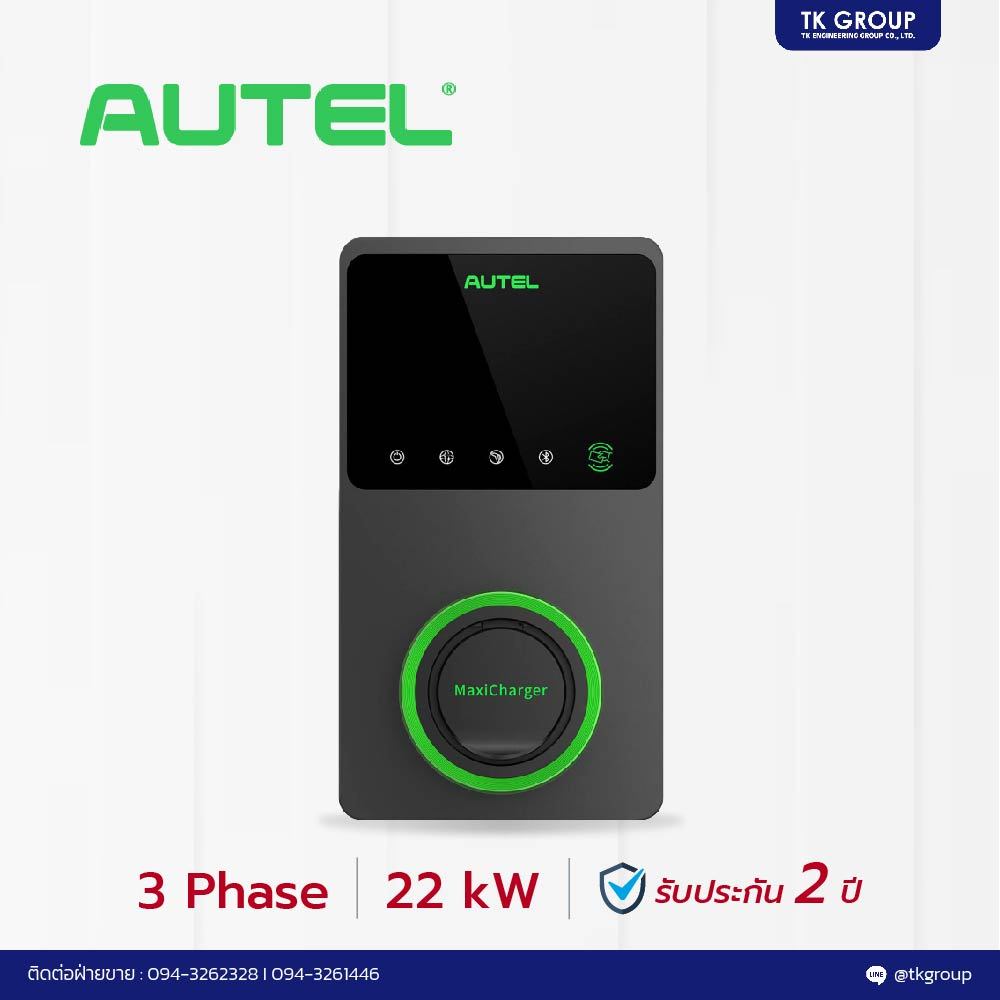 AUTEL Charger AC เครื่องชาร์จรถยนต์ EV 3 Phase