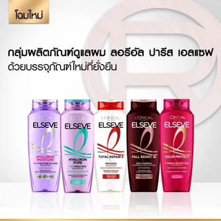 [แพ็คคู่] ลอรีอัล ปารีส L'Oréal Paris Elseve Fall Resist 3X Anti-Hairfall Shampoo แชมพู 400มล. x2 สำหรับผมขาดร่วง
