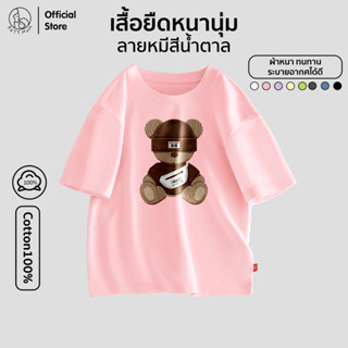 Patt Mom เสื้อยืดเด็ก Oversize เสื้อยืดสำหรับเด็กผู้ชายและเด…
