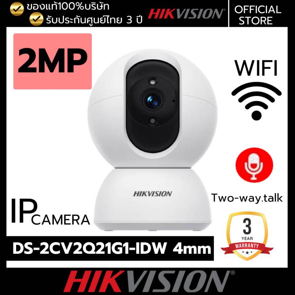 HIKVISION DS-2CV2Q21G1-IDW 4mm WIFI IP CAMERA 2MP IR10M หมุนได้360