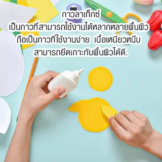 กาวลาเท็กซ์ กาวอเนกประสงค์ กาวขาว แบบหลอด 1ขวด ขวดเล็ก ฝาเกลียวหมุน ใช้ติด ผ้า พลาสติก กระดาษ ไม้ อย่างดี LATEX GLUE