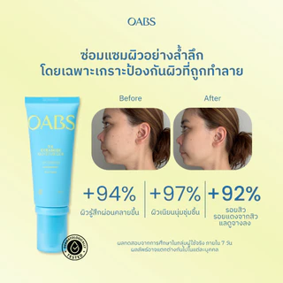 [OABS Double moist] Melt on Illuwhite Peptide Moisturizer 30g + 5X Ceramide Moisturizer 50ml