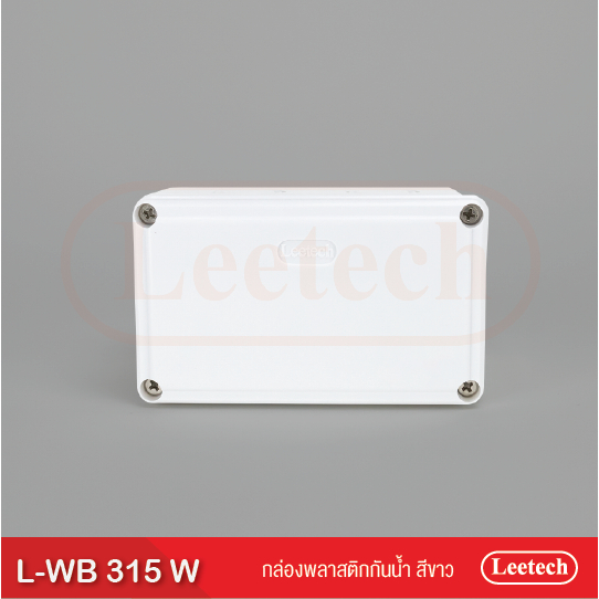 กล่องกันน้ำพลาสติก Leetech L-WB315