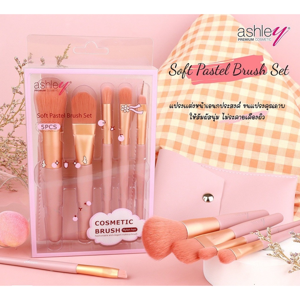 ASHLEY Perfect Face Cosmetic Brush  AA-216  มี 2 สี อุปกรณแต่งหน้า ชุดแปรง ขนนุ่ม