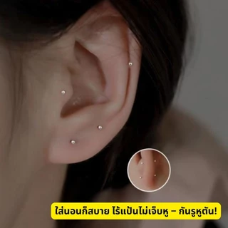 Darin ต่างหูเงินแท้มินิมอลก้านหมุด ใส่กันรูตัน สำหรับคนแพ้ง่าย