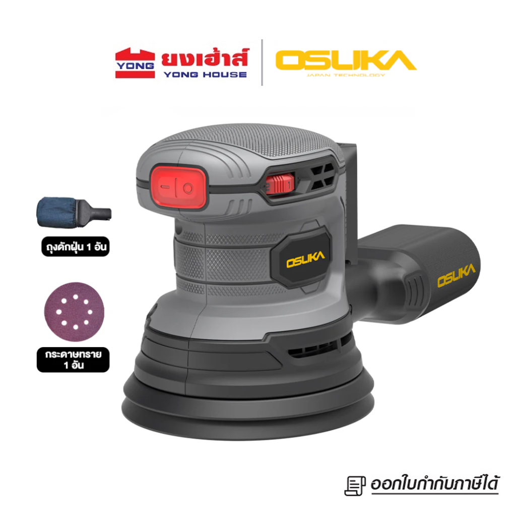 OSUKA เครื่องขัดกระดาษทรายไร้สาย รุ่น OCWS877-N เครื่องเปล่า เครื่องขัดกระดาษทราย เครื่องขัด
