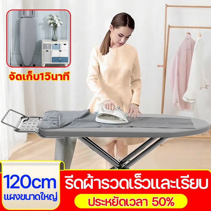 👔กว้างและหนาขึ้น👕โต๊ะรีดผ้า โต๊ะรองรีด โต๊ะรีดผ้าพับได้ 111*31*84cm แข็งแรง ทนทาน ปรับความสูงได้7ระดับ แผงพับขนาดใหญ