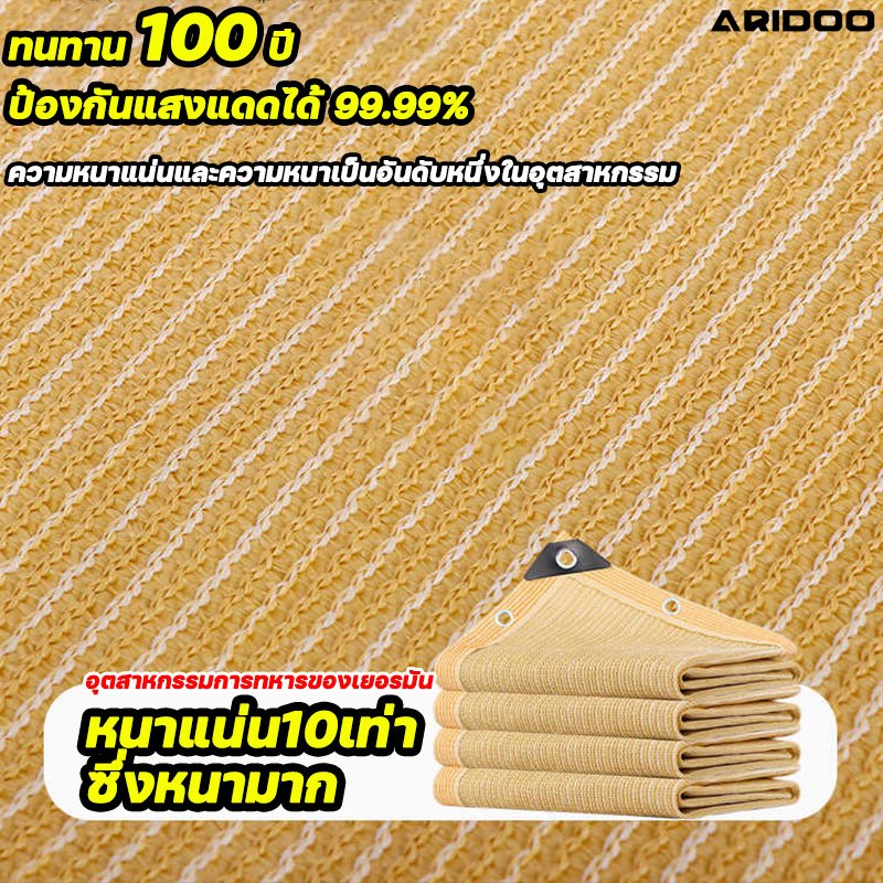 ทนทาน 100 ปี แผ่นตาข่ายกันสาด ทนทาน กันยูวี กันน้ำและกันแดด ผ้าใบกันแดดฝน ตาข่ายกรองแสง กันสาดผ้าใบ ผ้ายางกันแดดฝน ผ้าใบ