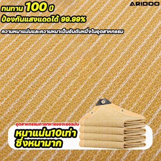 ทนทาน 100 ปี แผ่นตาข่ายกันสาด ทนทาน กันยูวี กันน้ำและกันแดด …