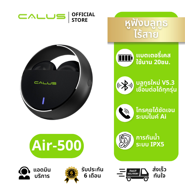 CALUS Air500 หูฟังบลูทูธไร้สาย Bluetooth V5.3 เสียงHi-Fi เบสแน่น ลดเสียงรบกวน รองรับ IOS/Android [รั