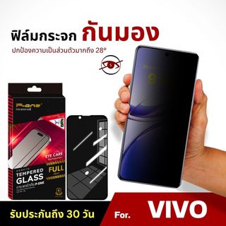 ฟิล์ม Dee ฟิล์มกระจก vivo y05 y19s y200 y21 y28 y20 y17s y03t y50 y72 y33s y15 เต็มจอ กันมอง กันเสือก