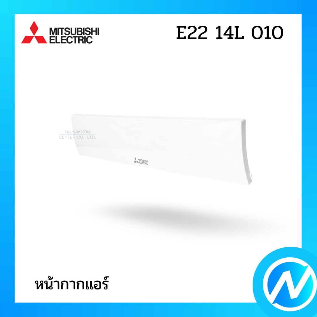 หน้ากากแอร์ (เปิด-ปิด) อะไหล่แอร์ อะไหล่แท้ MITSUBISHI ELECTRIC รหัส E22 14L 010
