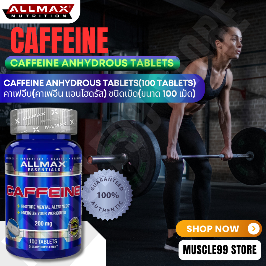 💊ALLMAX Nutrition Caffeine, 200 mg(100 Tablets) คาเฟอีน ชนิดเม็ด