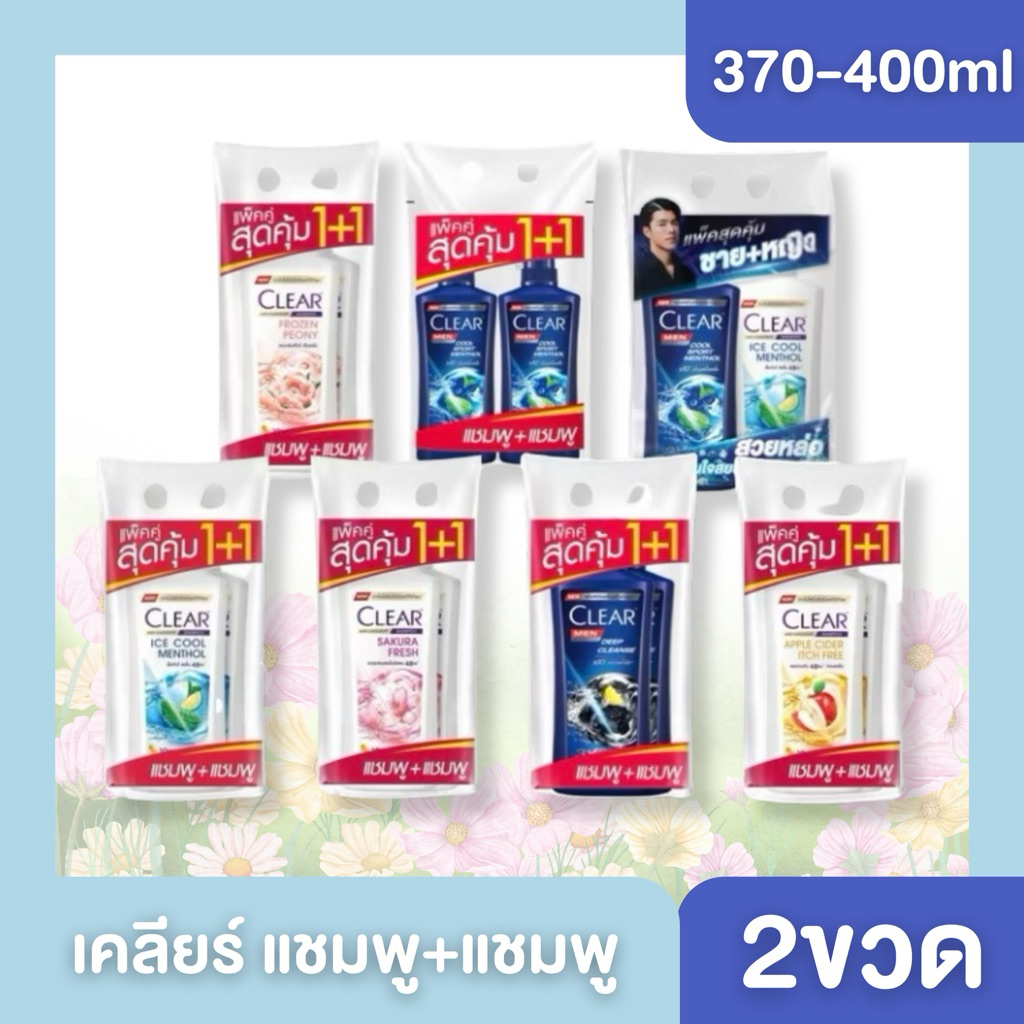 ((2ขวด))Clear เคลียร์ แชมพูขจัดรังแค ขวดหัวปั๊ม 370-400 มล. ชาย/หญิง เลือกสูตรได้เลย