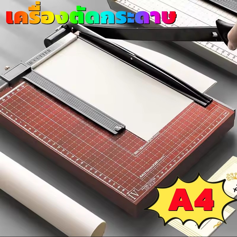 แท่นไม้ตัดกระดาษขนาด A4 เครื่องตัดกระดาษ แท่นตัดกระดาษ แท่นตัดกระดาษฐานไม้ ที่ตัดกระดาษ มีดตัดกระดาษ